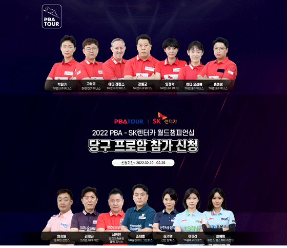 PBA 당구 프로암 행사 포스터. /사진=PBA 제공