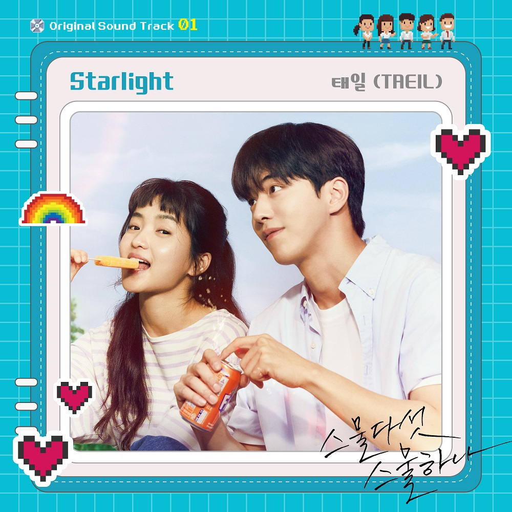 /사진제공=스튜디오 마음C