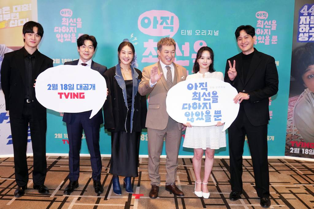 배우 김도완, 이승준, 박지영, 김갑수, 박정연, 박해준이 11일오전 온라인으로 진행된 TVING 새 드라마 '아직 최선을 다하지 않았을 뿐' 제작발표회에 참석해 포즈를 취하고 있다. 2022.02.11 <사진=TVING> /사진=임성균 기자 tjdrbs23@