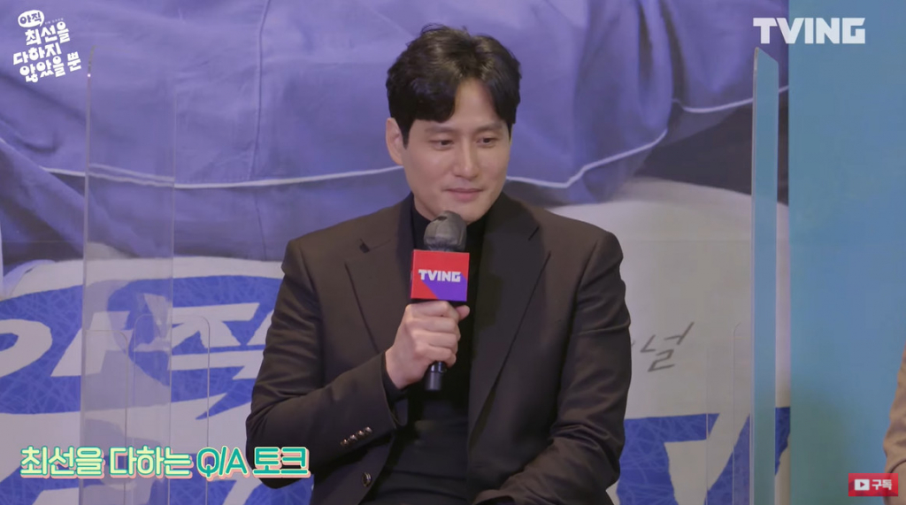 배우 박해준 /사진=티빙 '아직 최선을 다하지 않았을 뿐' 제작발표회 영상 캡처
