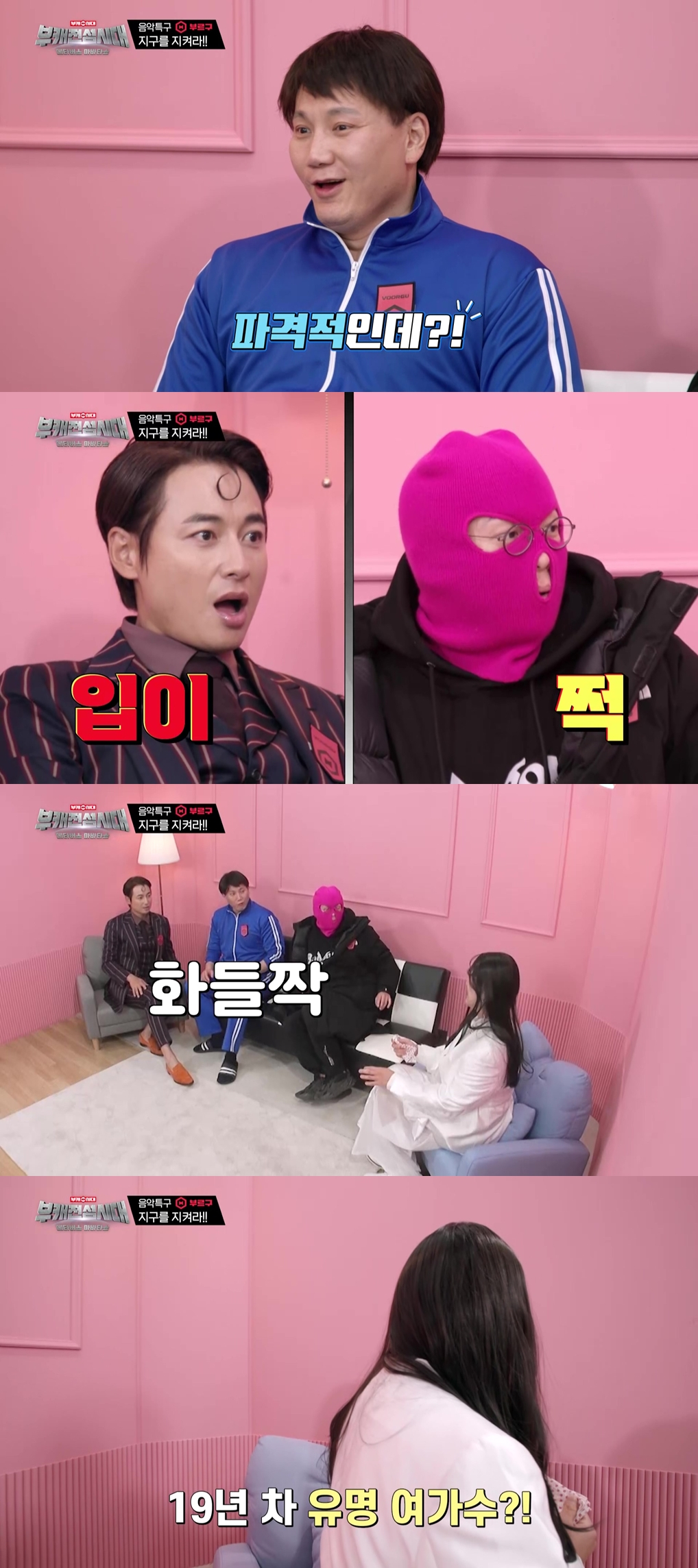 사진=갤럭시코퍼레이션, 페르소나스페이스
