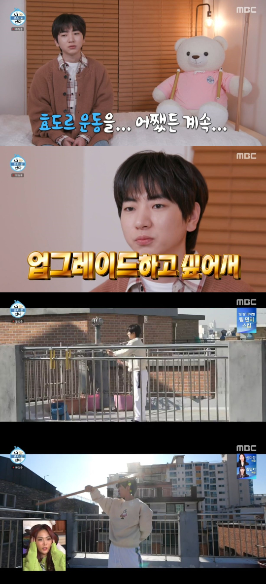 /사진=MBC '나 혼자 산다' 방송화면