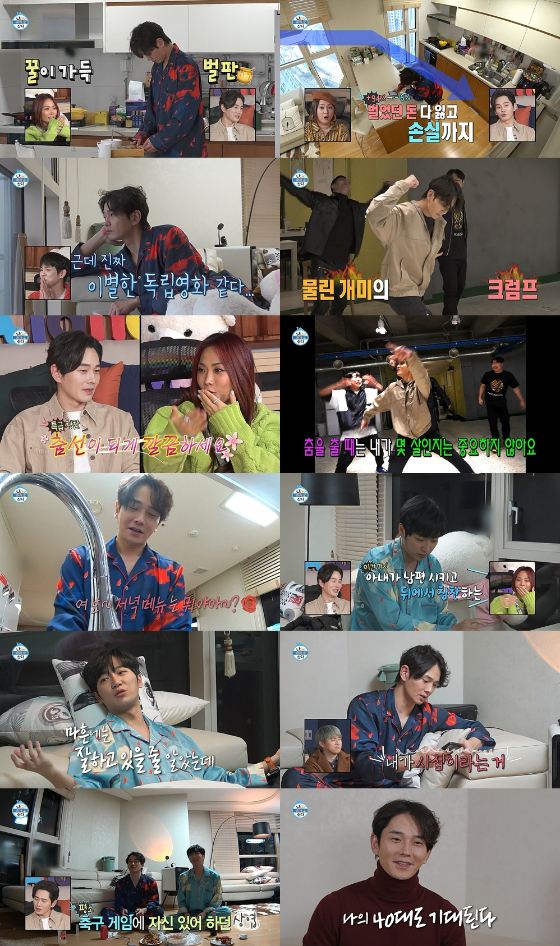 MBC '나 혼자 산다'에 출연한 온주완./사진제공=MBC '나 혼자 산다'