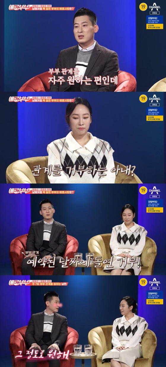 /사진='다시 뜨거워지고 싶은 애로부부' 방송화면 캡처