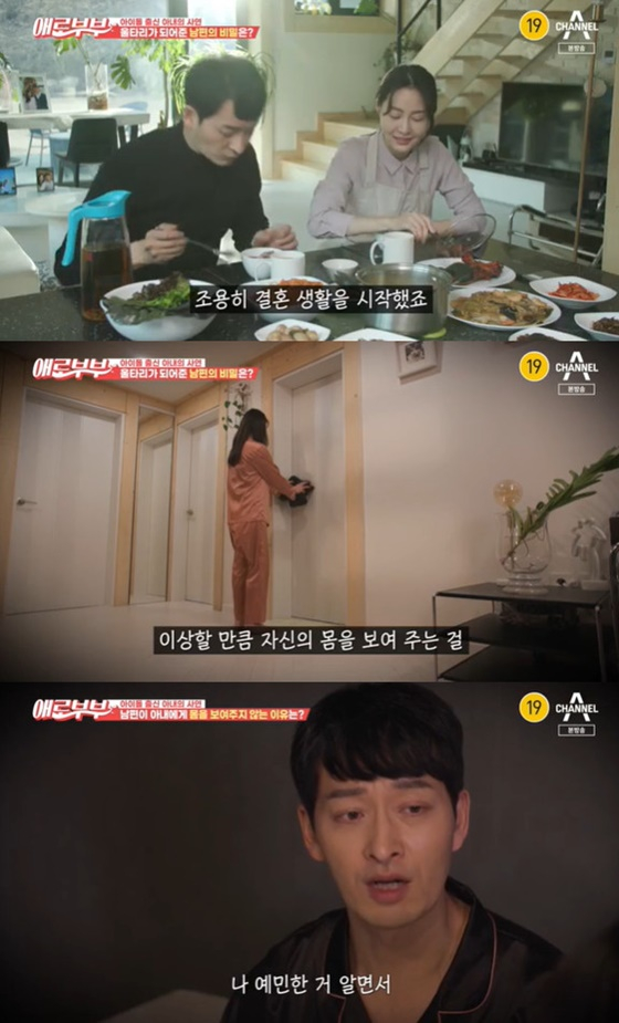 /사진='다시 뜨거워지고 싶은 애로부부' 방송화면 캡처