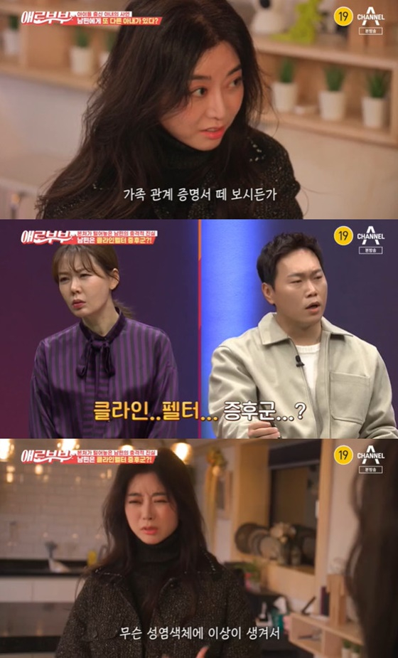 /사진='다시 뜨거워지고 싶은 애로부부' 방송화면 캡처