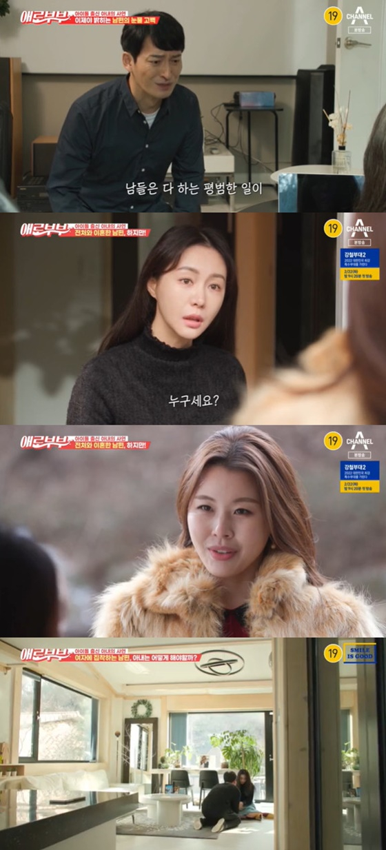 /사진='다시 뜨거워지고 싶은 애로부부' 방송화면 캡처