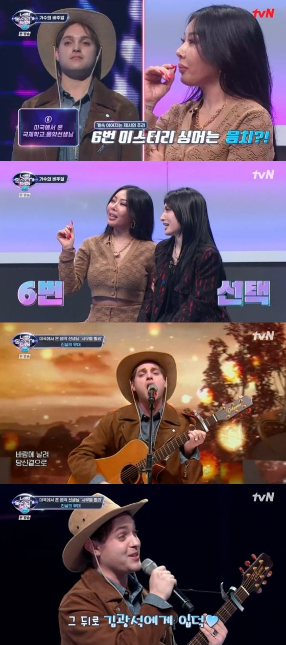 /사진=tvN '너의 목소리가 보여9' 방송 화면 캡쳐