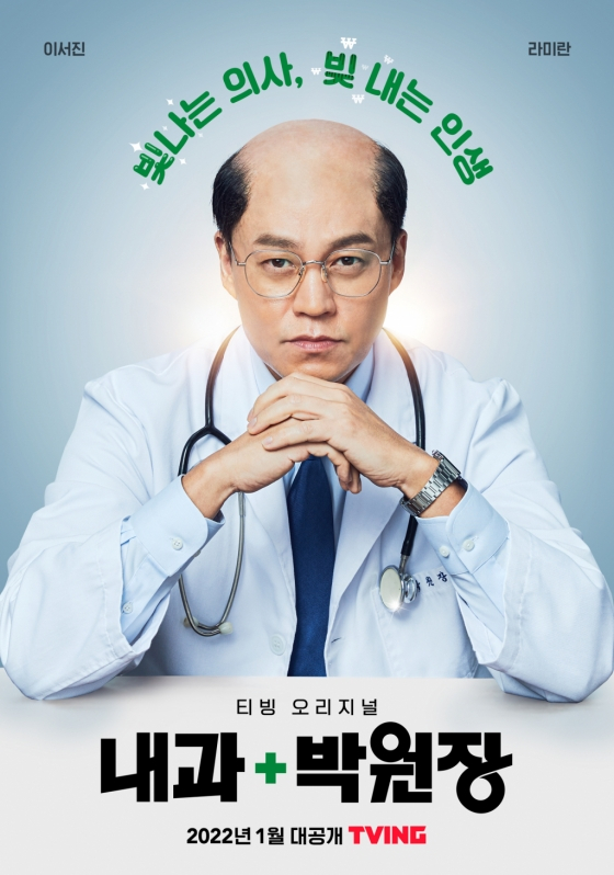 /사진제공=티빙