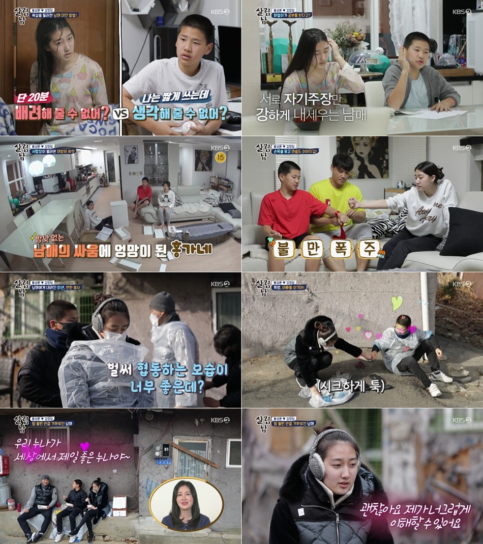 /사진=KBS 2TV