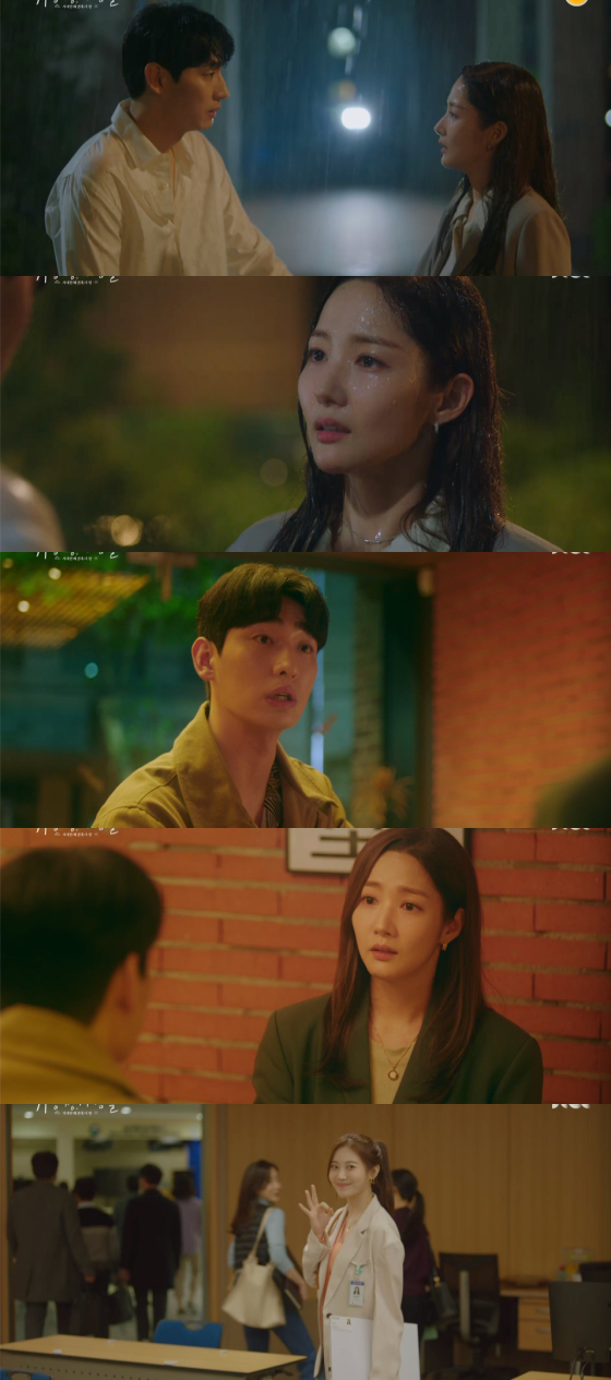 /사진=JTBC '기상청 사람들' 방송 화면 캡처