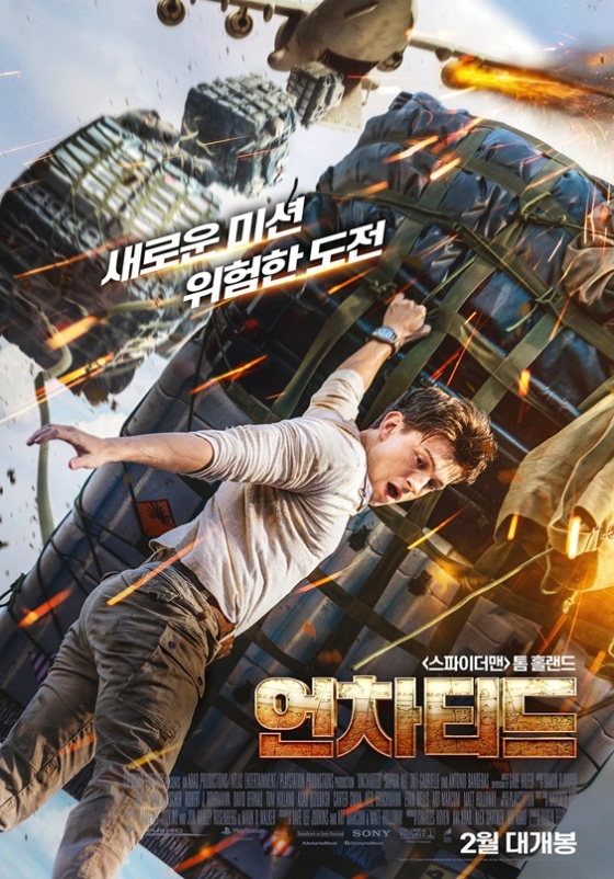 /사진='언차티드' 포스터