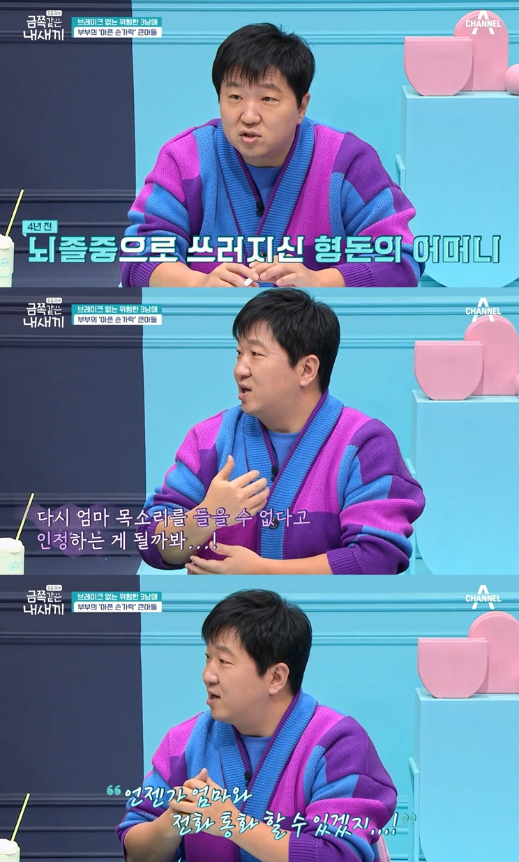 /사진='금쪽같은 내 새끼' 방송 화면