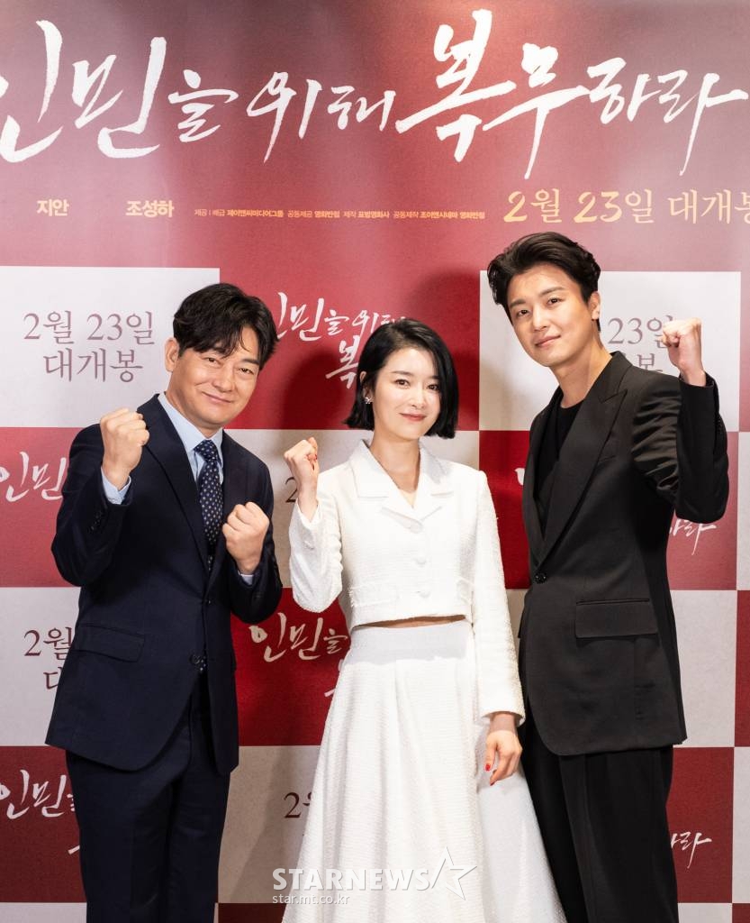 배우 조성하, 지안, 연우진이 14일 오후 서울 롯데시네마 건대입구점에서 진행된 영화 '인민을 위해 복무하라'(감독 장철수) 언론배급시사회에 참석해 포즈를 취하고 있다. 출세를 꿈꾸는 모범병사 무광이 사단장의 젊은 아내 수련과의 만남으로 인해 넘어서는 안 될 신분의 벽과 빠져보고 싶은 위험한 유혹 사이에서 갈등하며 벌어지는 이야기를 그린 영화 '인민을 위해 복무하라'는 오는 23일 개봉된다. /사진제공=날개엔터테인먼트 2022.02.14 /사진=이동훈 기자 photoguy@