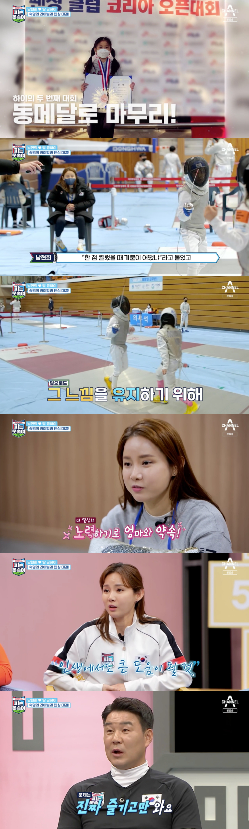/사진=채널A ' 슈퍼 DNA 피는 못 속여' 방송화면