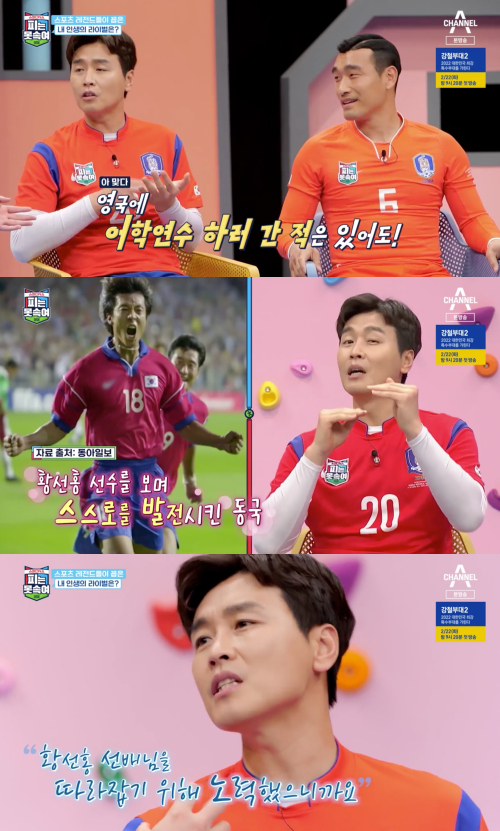 /사진=채널A '슈퍼 DNA 피는 못 속여' 방송화면