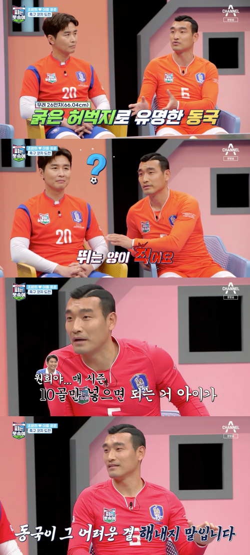 /사진=채널 A '슈퍼 DNA 피는 못 속여' 방송화면