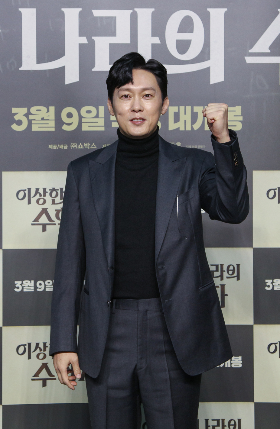 배우 박병은이 15일 오전 온라인 생중계로 진행된 영화 '이상한 나라의 수학자'(감독 박동훈) 제작발표회에 참석해 포즈를 취하고 있다.  신분을 감추고 고등학교 경비원으로 일하는 탈북한 천재 수학자가 수학을 포기한 학생을 만나며 벌어지는 영화 '이상한 나라의 수학자'는 내달 9일 개봉된다. /사진제공=쇼박스 2022.02.15 /사진=이동훈 기자 photoguy@