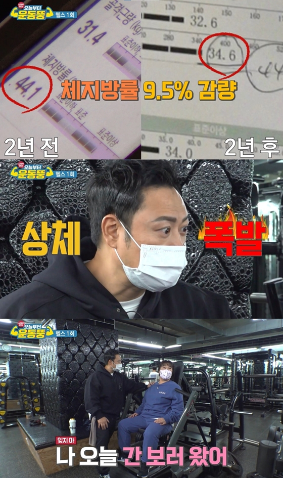 '오늘부터 운동뚱'의 김민경./사진제공='오늘부터 운동뚱'