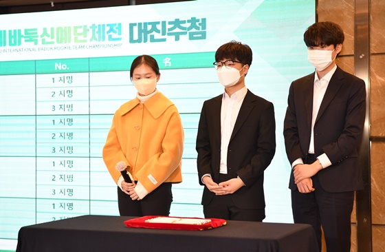 한국 대표 선수단. /사진=한국기원 제공