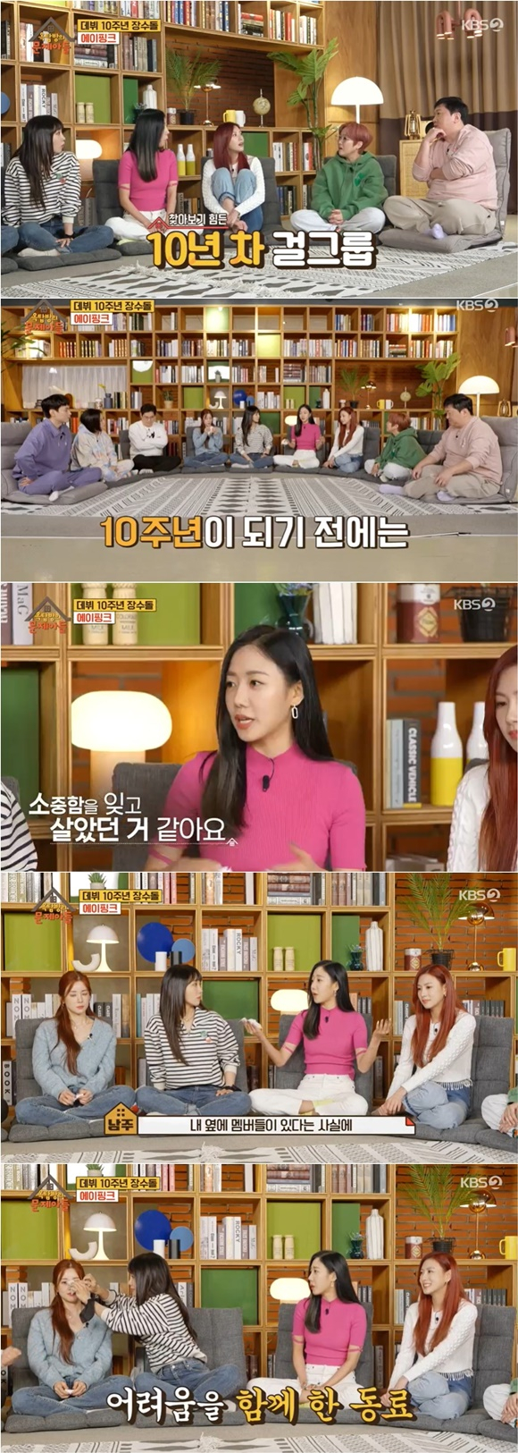 /사진= KBS 2TV '옥탑방의 문제아들' 방송 화면