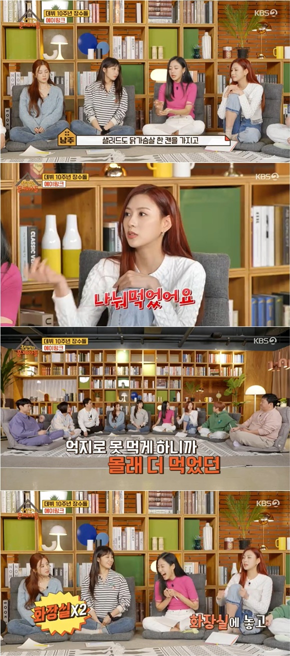 /사진= KBS 2TV '옥탑방의 문제아들' 방송 화면