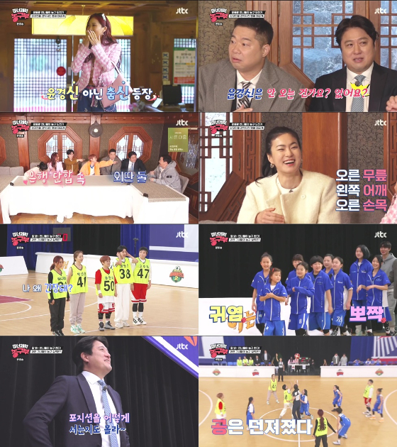 JTBC 예능 '언니들이 뛴다-마녀체력 농구부'가 첫 방송부터 재미를 선사했다./사진= JTBC 예능 '언니들이 뛴다-마녀체력 농구부'