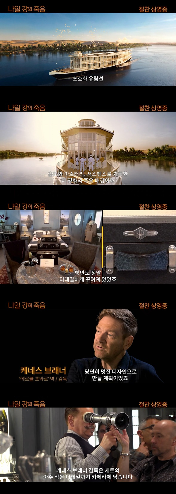 /사진='나일강의 죽음'