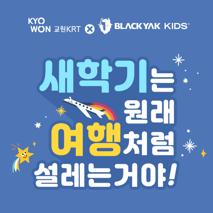 /사진제공=교원KRT