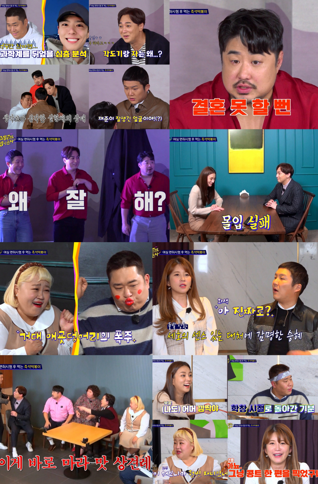 /사진=NQQ '고생 끝에 밥이 온다' 방송 캡처