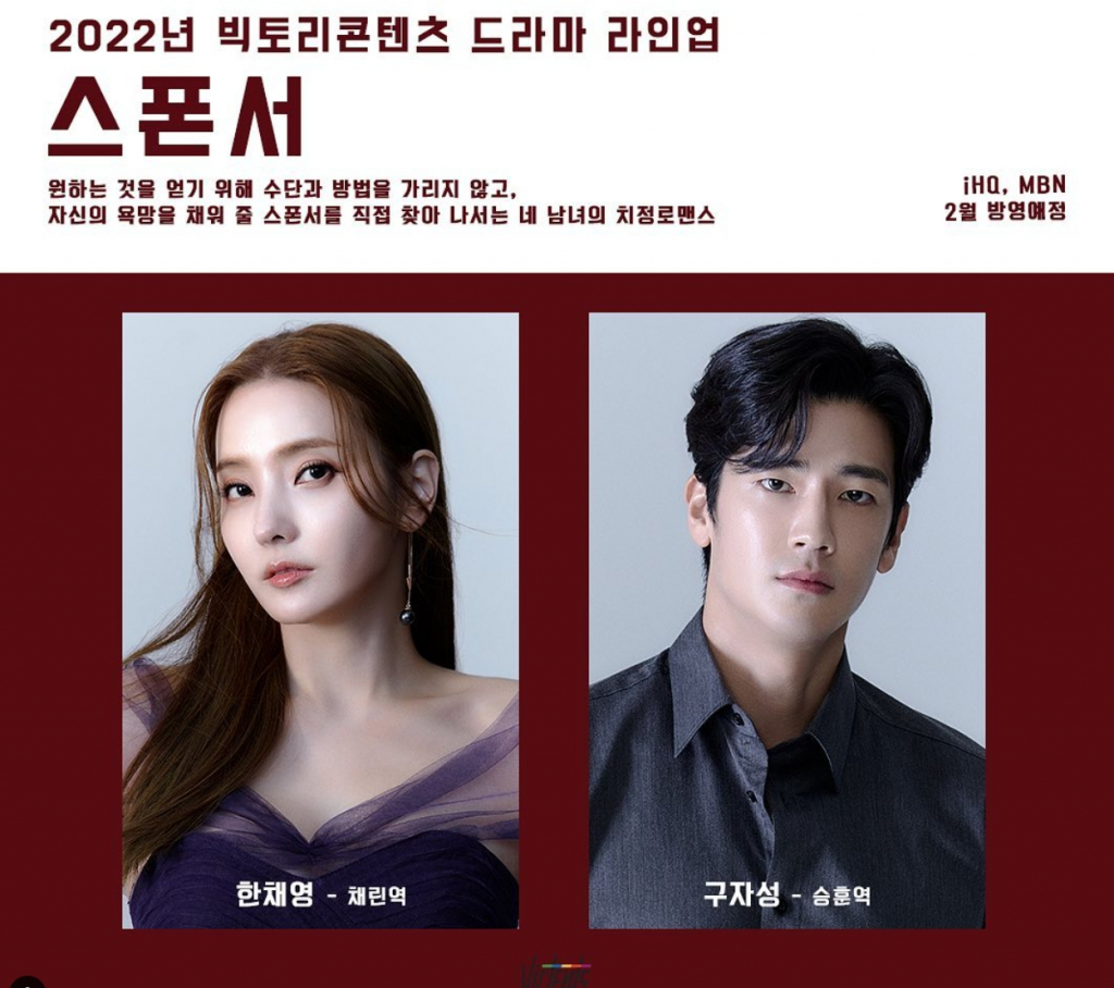 /사진=빅토리콘텐츠 SNS