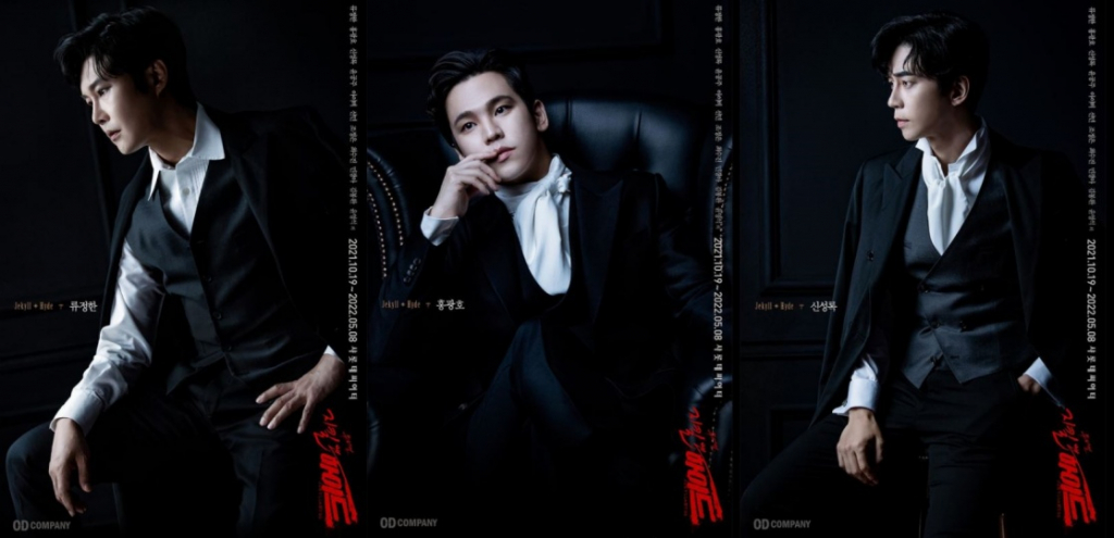 류정한, 홍광호, 신성록 / 사진=오디컴퍼니