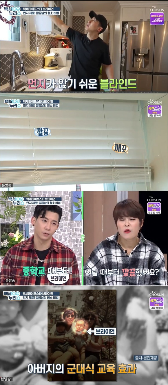 /사진= TV조선 '백세누리쇼' 방송 화면