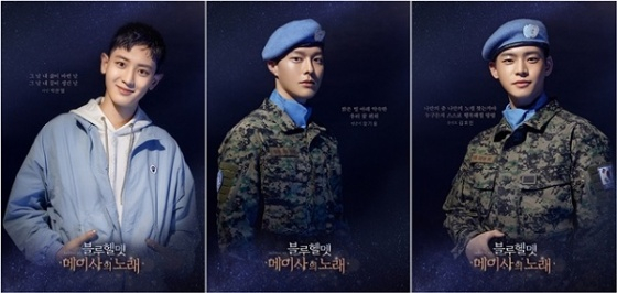 엑소 찬열, 장기용, 온앤오프 효진 / 사진=하우팜즈