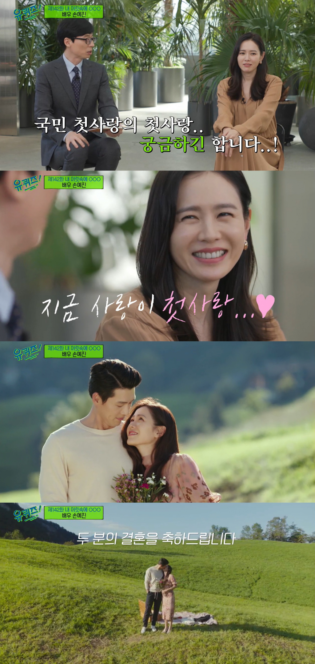 /사진=tvN '유 퀴즈 온 더 블럭' 방송 캡처