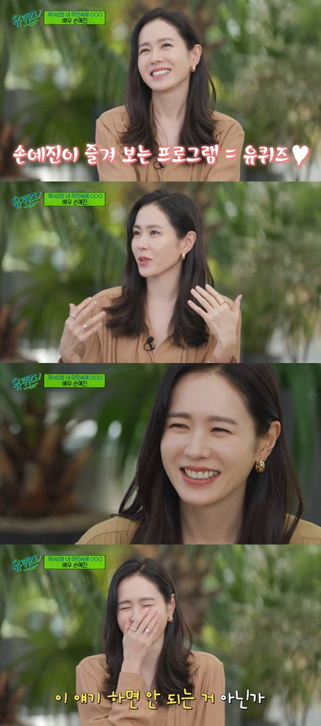 /사진=tvN '유 퀴즈 온 더 블럭' 방송 캡처