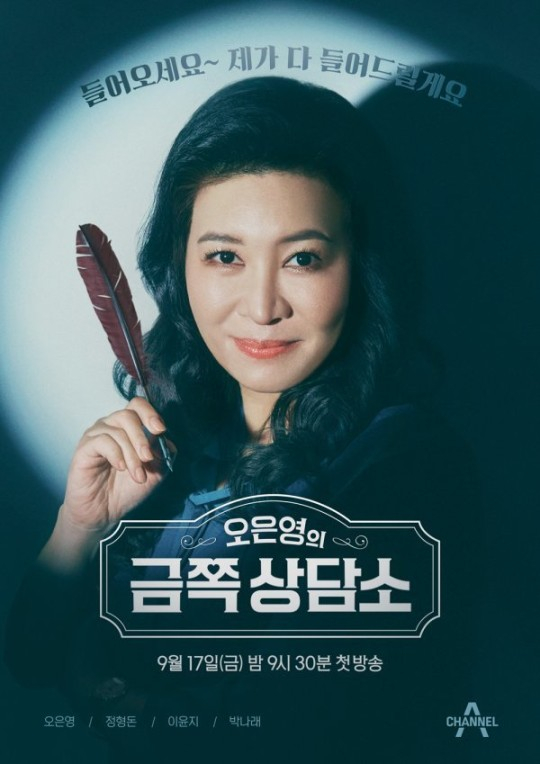 /사진제공=채널A