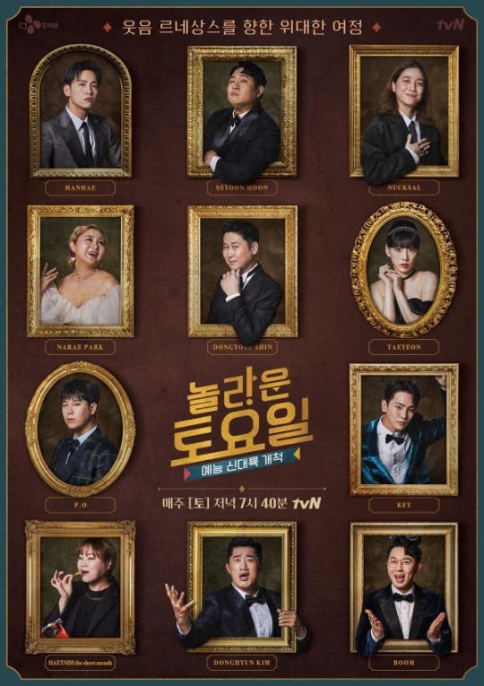 /사진제공=tvN