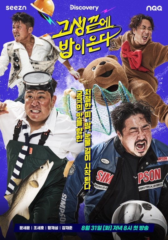 /사진=NQQ, 디스커버리 채널