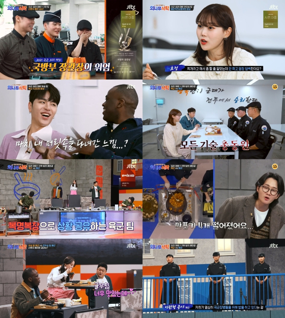 JTBC '외나무 식탁'에서 요리 전쟁 영화 같은 대결이 펼쳐졌다./사진제공=JTBC '외나무 식탁'