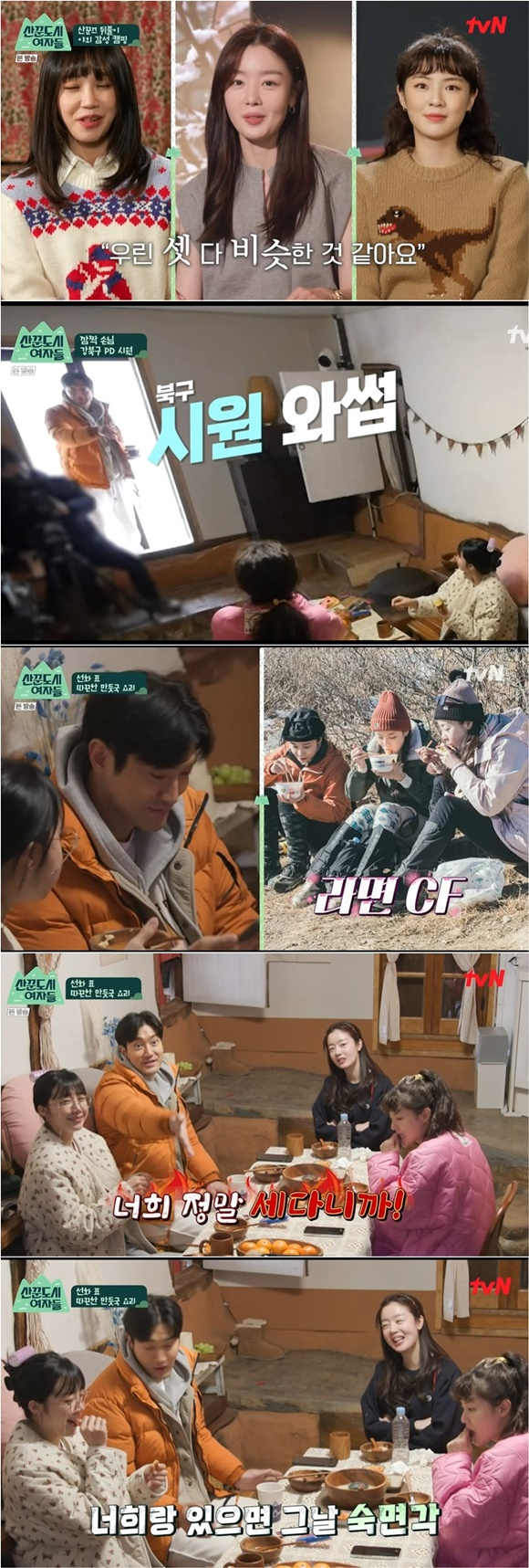 /사진= tvN '산꾼도시 여자들' 방송 화면