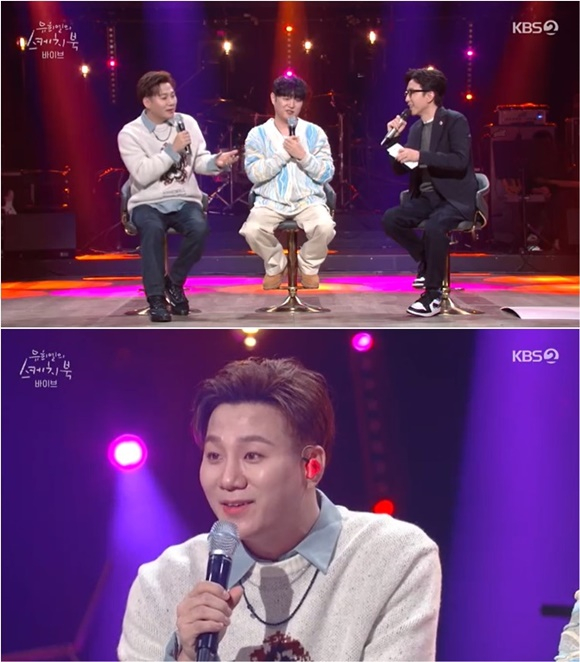 /사진= KBS 2TV '유희열의 스케치북' 방송 화면