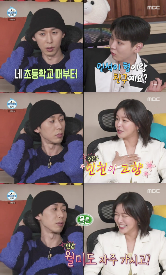 /사진=MBC '나 혼자 산다' 방송화면