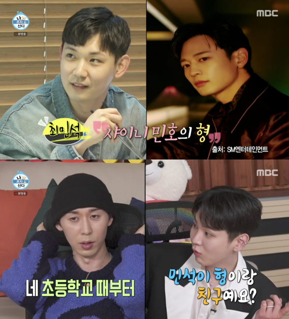 /사진=MBC '나 혼자 산다' 방송화면