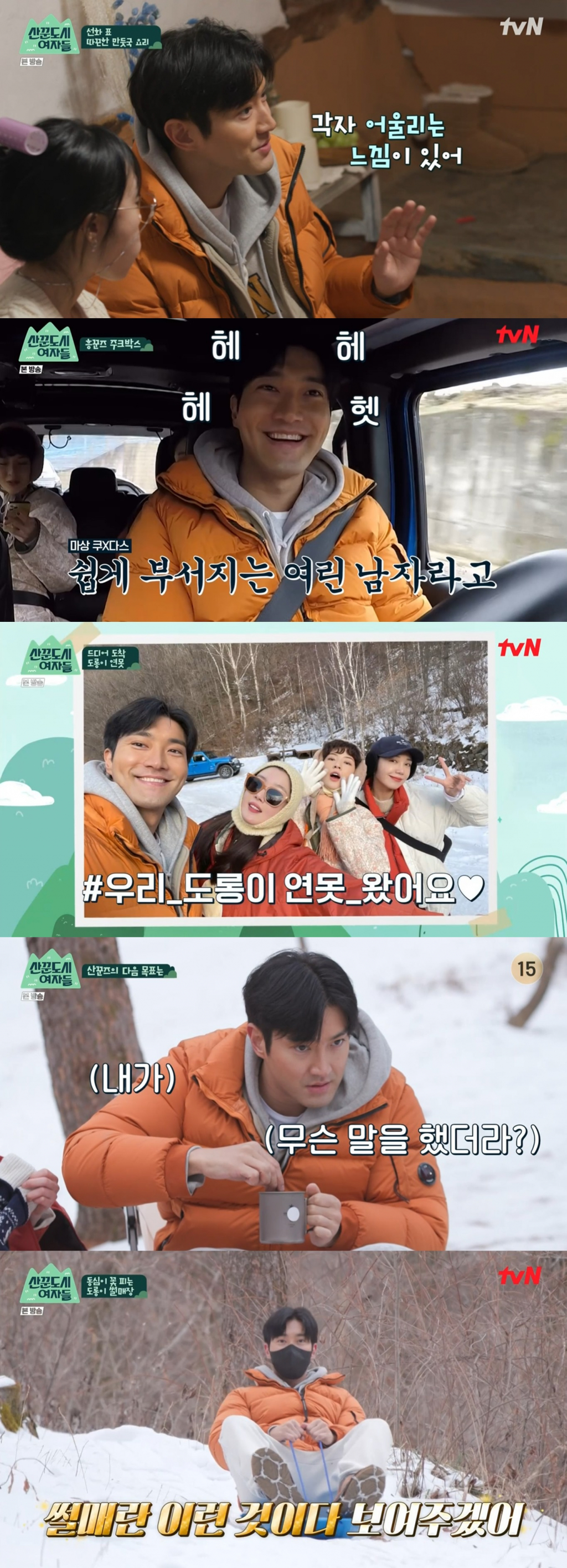 /사진=tvN