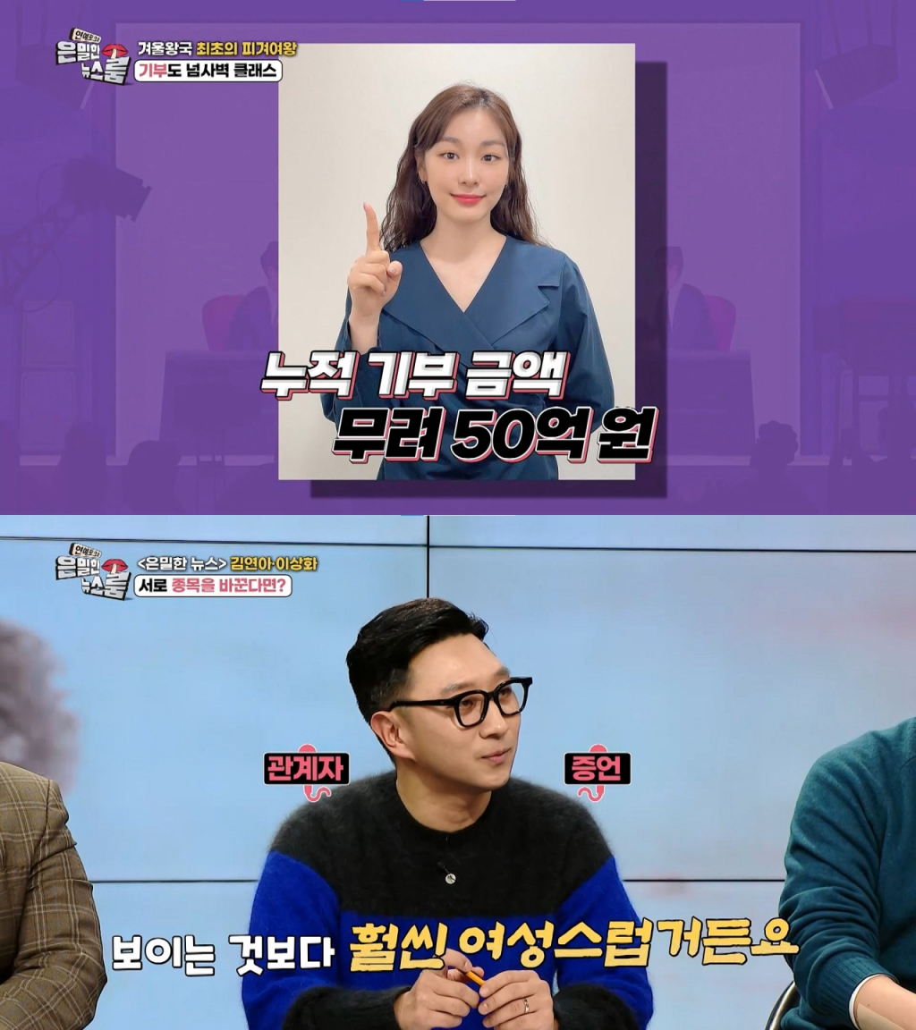 /사진=IHQ '은밀한 뉴스룸'