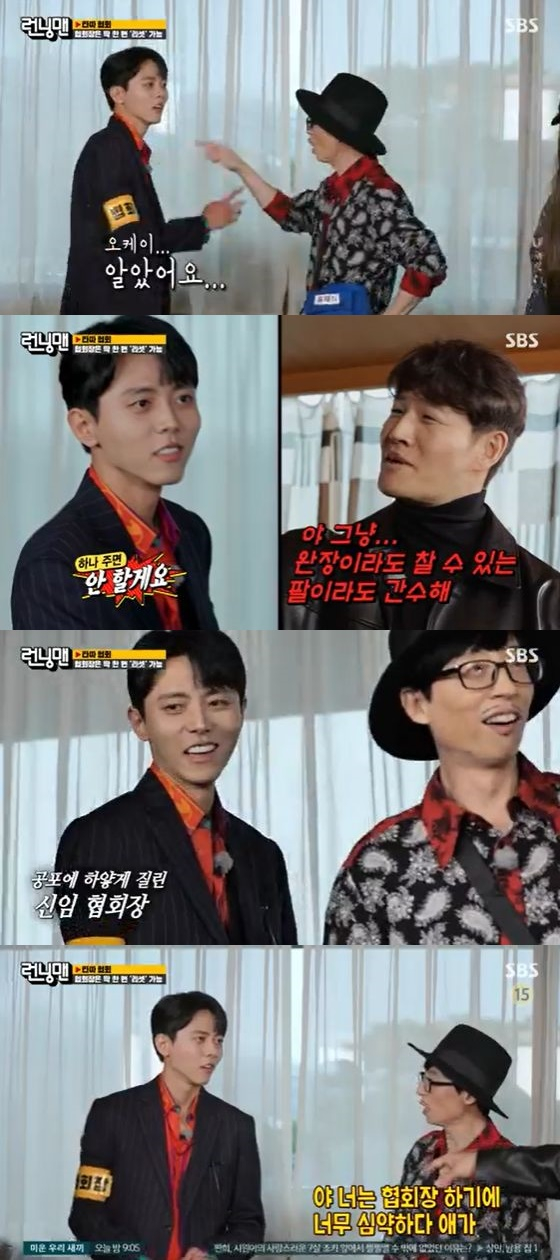 /사진=SBS '런닝맨' 방송화면 캡쳐