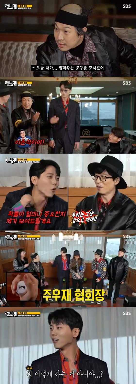 /사진=SBS '런닝맨' 방송화면 캡쳐