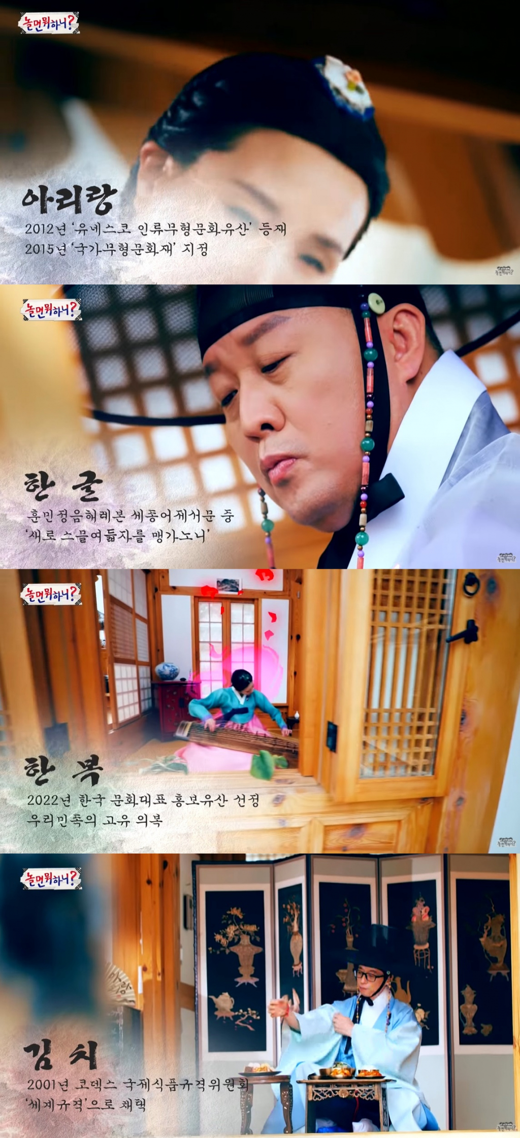 /사진=MBC '놀면 뭐하니?' 영상 캡처