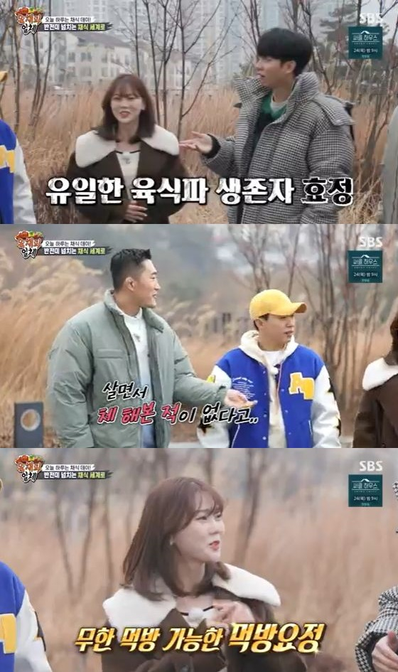 /사진=SBS '집사부일체' 방송화면 캡쳐